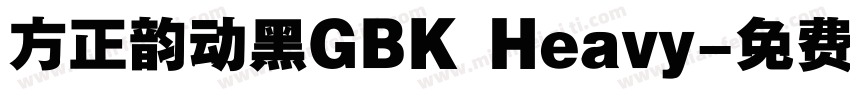 方正韵动黑GBK Heavy字体转换